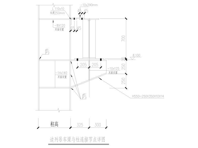 吊车梁节点详图 - 3