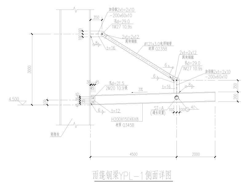 雨棚拉杆大样图 - 2