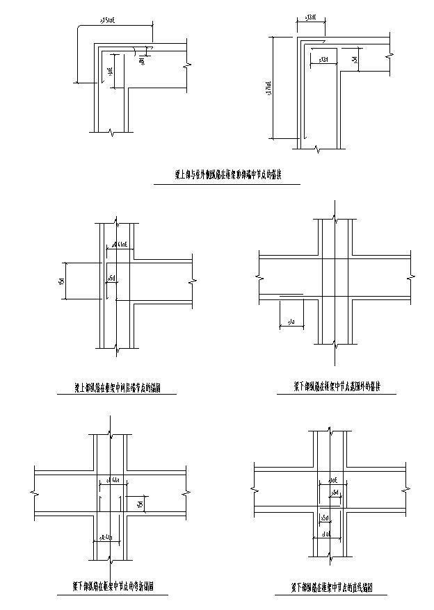 混凝土节点大样 - 3