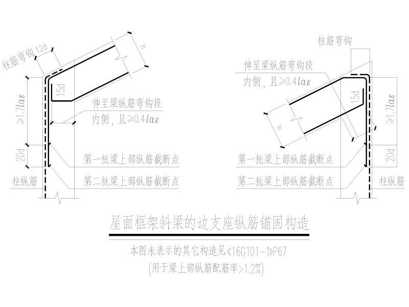 坡屋面构造详图 - 2