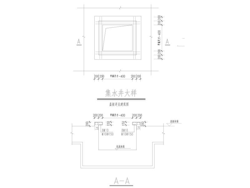 水井大样图 - 4