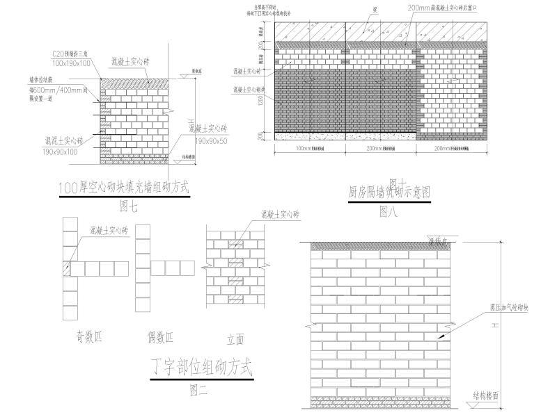 砌体大样及构造详图纸2018（CAD） - 1