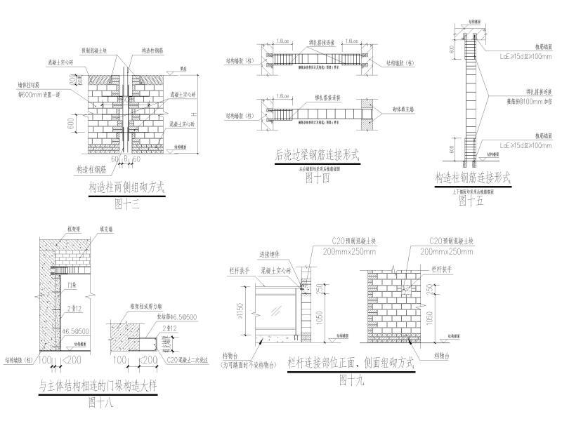 砌体大样及构造详图纸2018（CAD） - 2