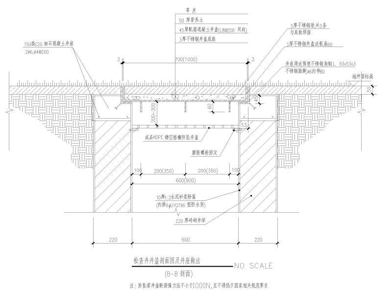污水检查井大样图 - 5