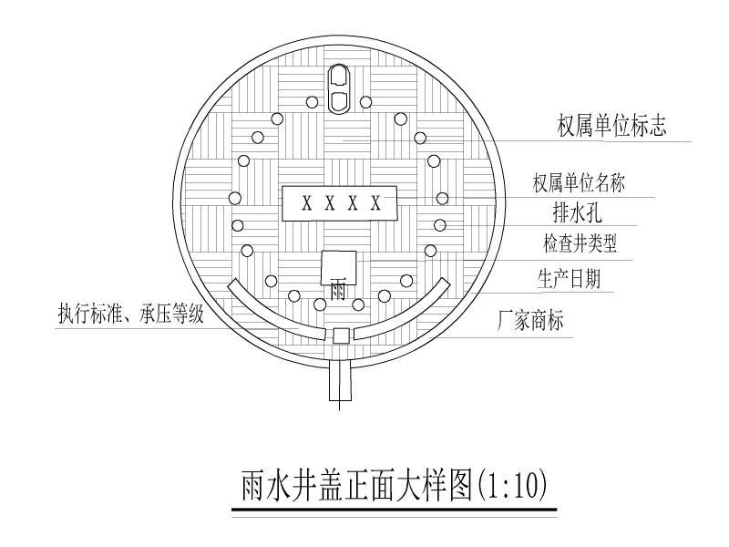 雨水检查井大样图 - 3