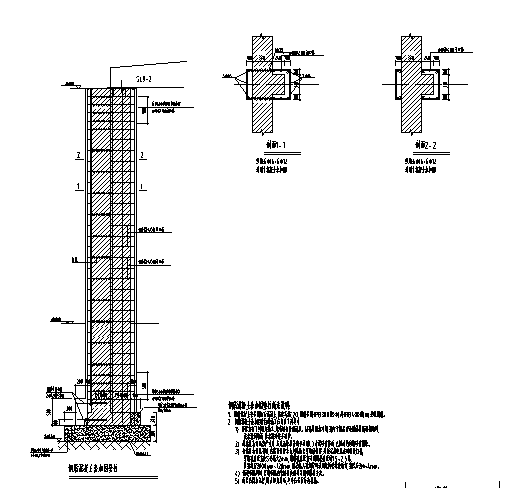 混凝土砌体施工方案 - 2