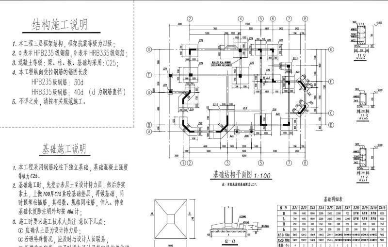 框架结构结构建筑 - 2