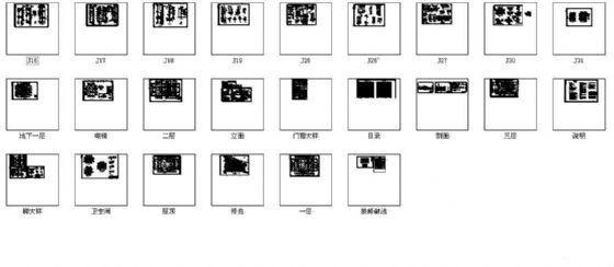 建筑施工图纸 - 4