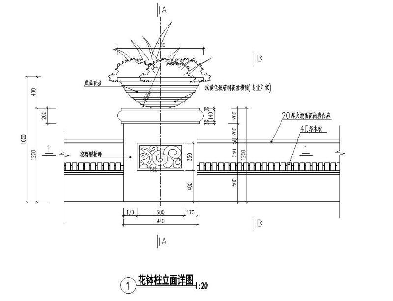 成品花钵坐凳剖面详图纸设计_CAD - 1