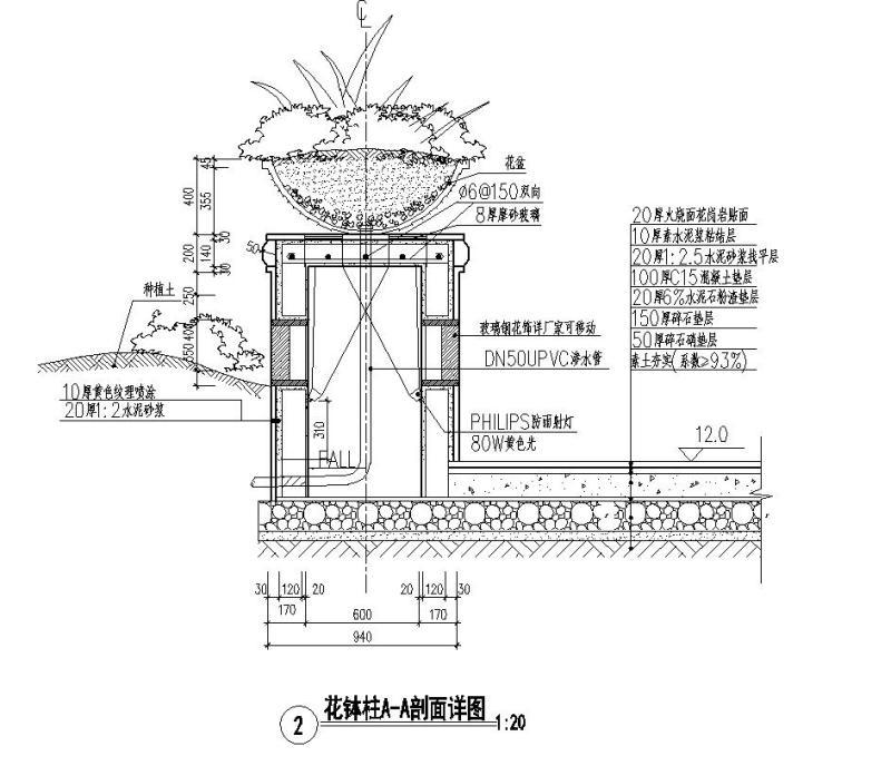 成品花钵坐凳剖面详图纸设计_CAD - 2