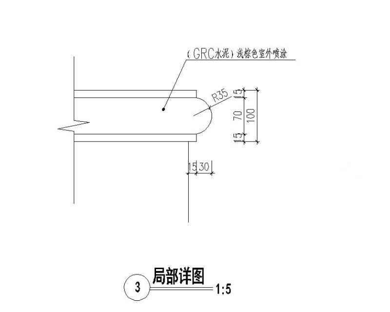 地下车库入口剖面 - 3