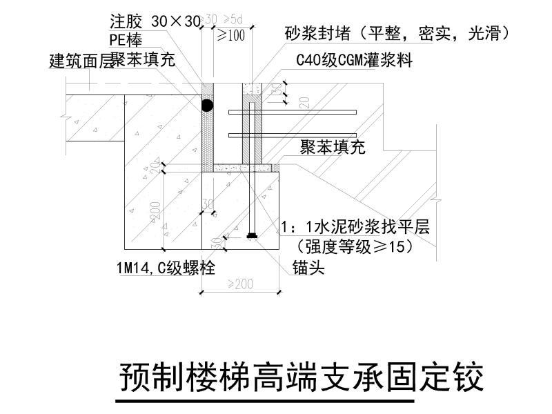 预制楼梯深化设计说明2018（CAD） - 1