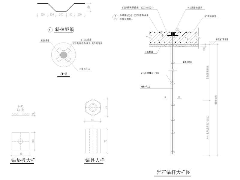 抗拔锚杆设计说明2018(CAD) - 1