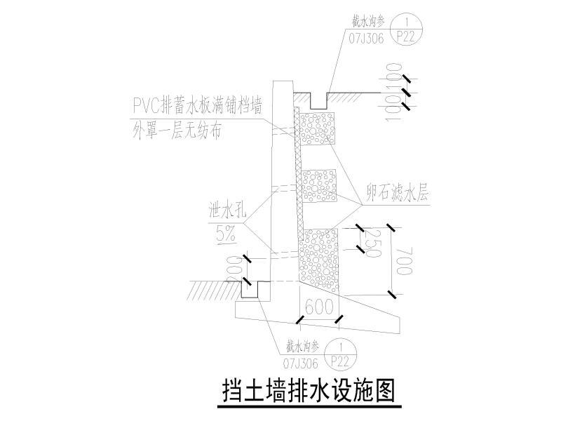 悬臂式挡土墙设计 - 4