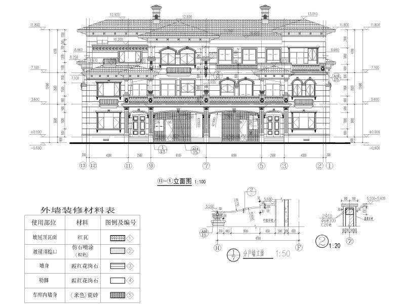 别墅建筑施工图纸 - 2