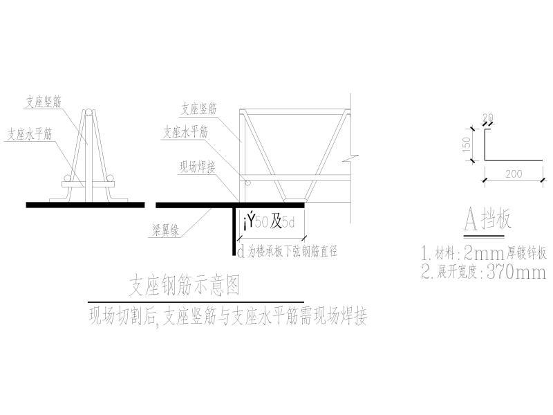 楼承板节点大样 - 3