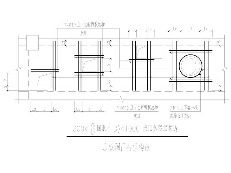 钢筋混凝土结构施工 - 4