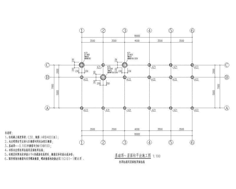 混凝土结构施工方案 - 3