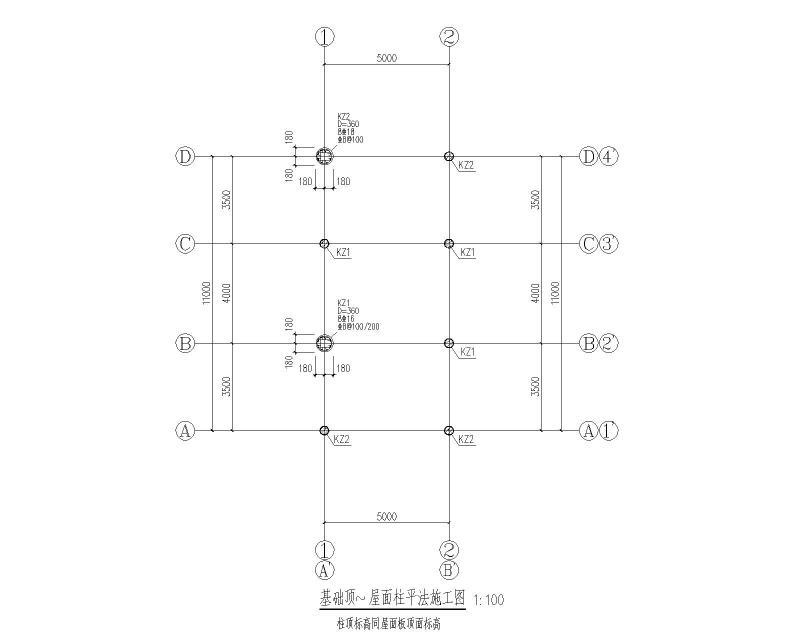 混凝土结构施工方案 - 4