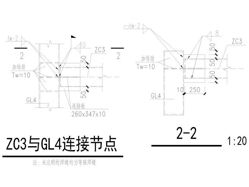 钢节点详图 - 1