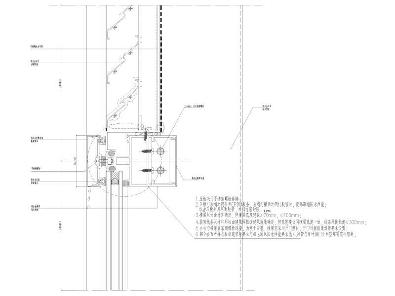 明框玻璃幕墙节点 - 2
