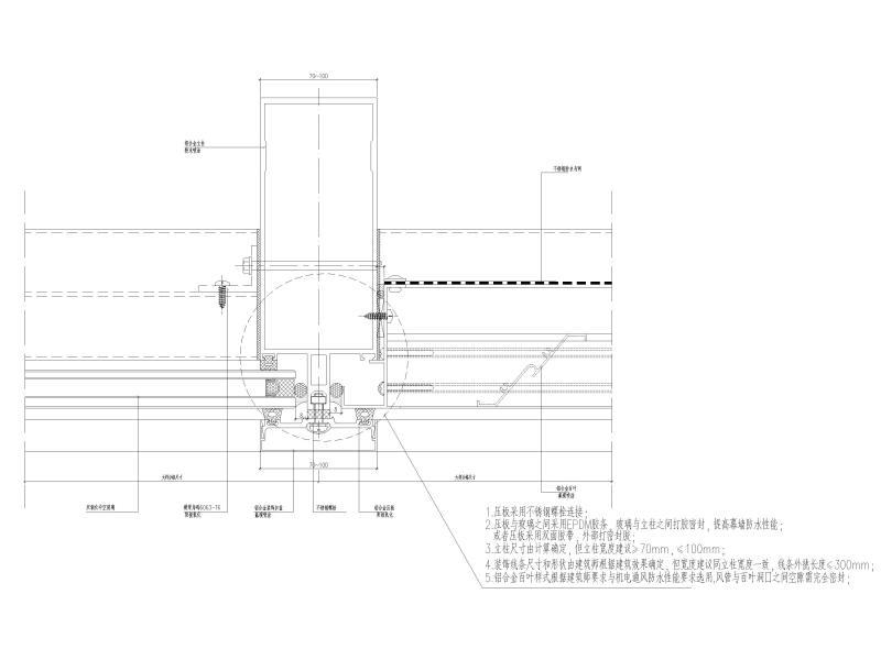明框玻璃幕墙节点 - 3