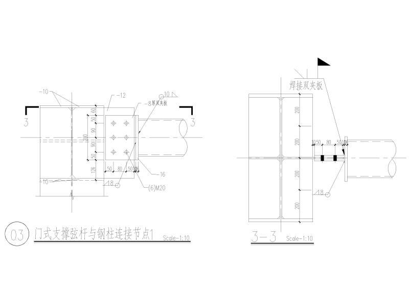 钢结构图纸节点 - 4