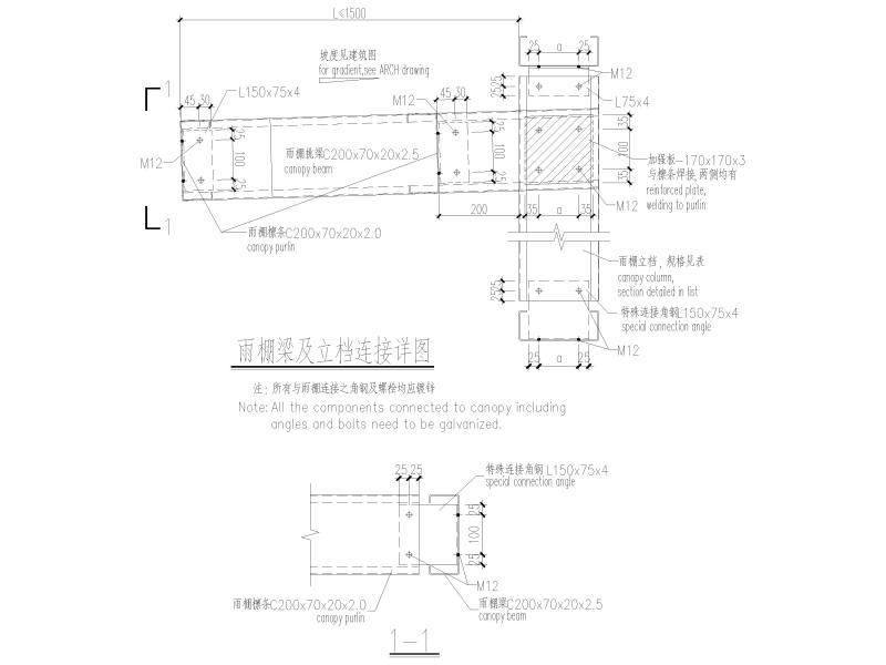 钢结构图纸节点 - 5