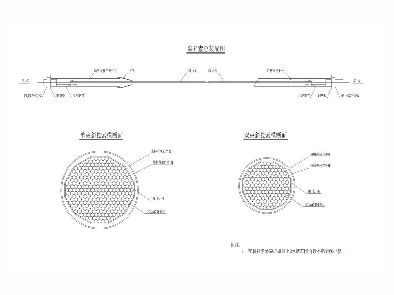 二级公路设计图纸 - 4