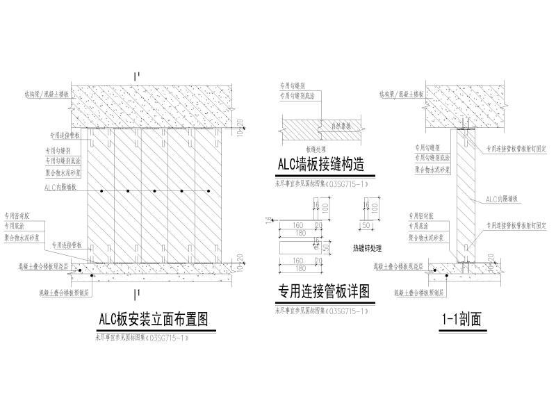 装配式构件图纸 - 1