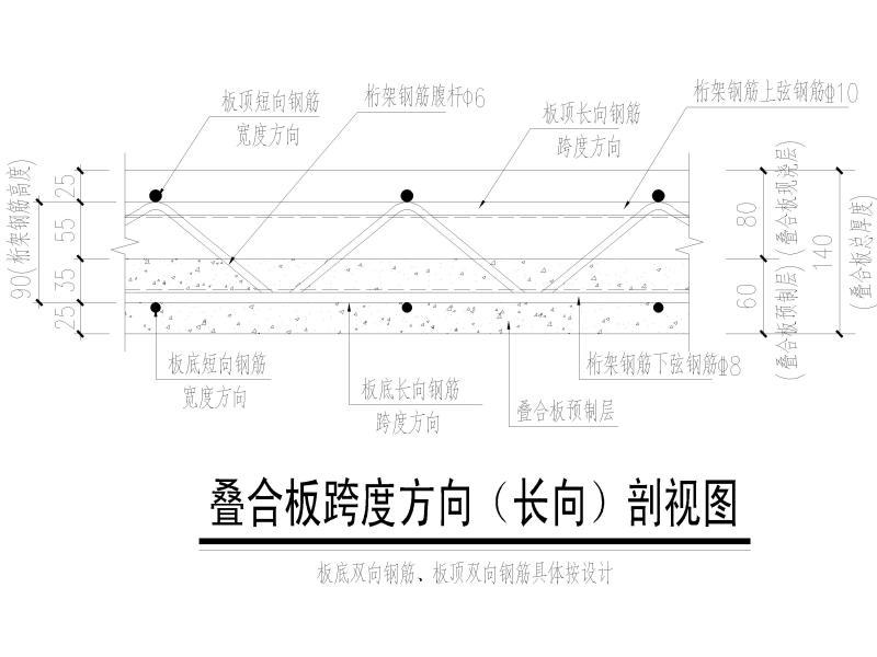 装配式构件图纸 - 3