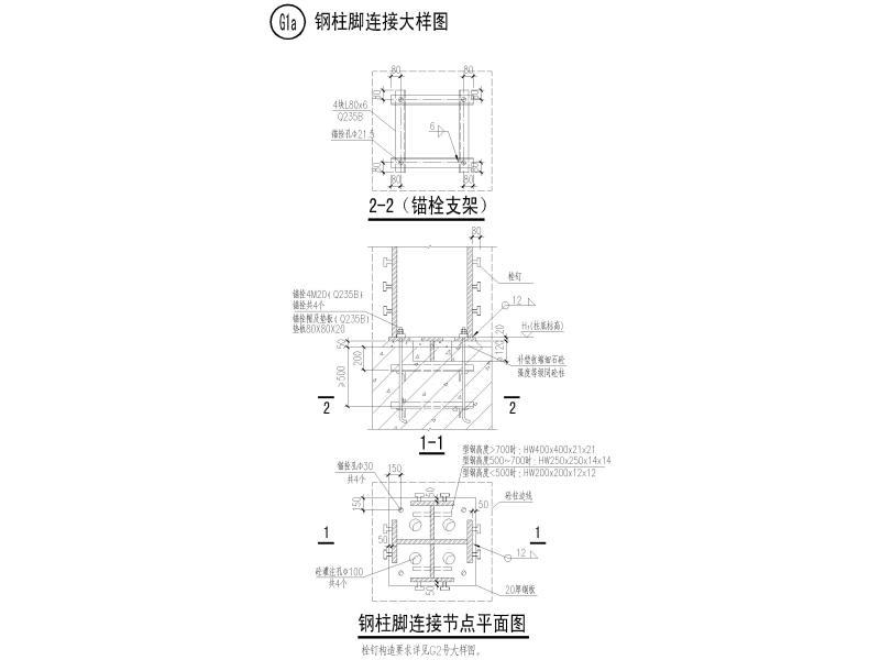 大样图节点图 - 2