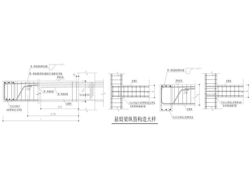 构造大样图 - 3