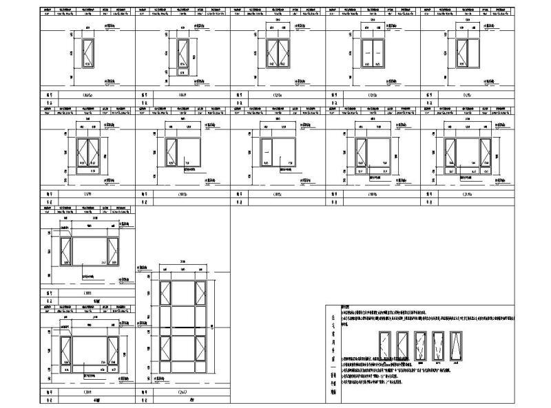 门窗节点详图 - 3