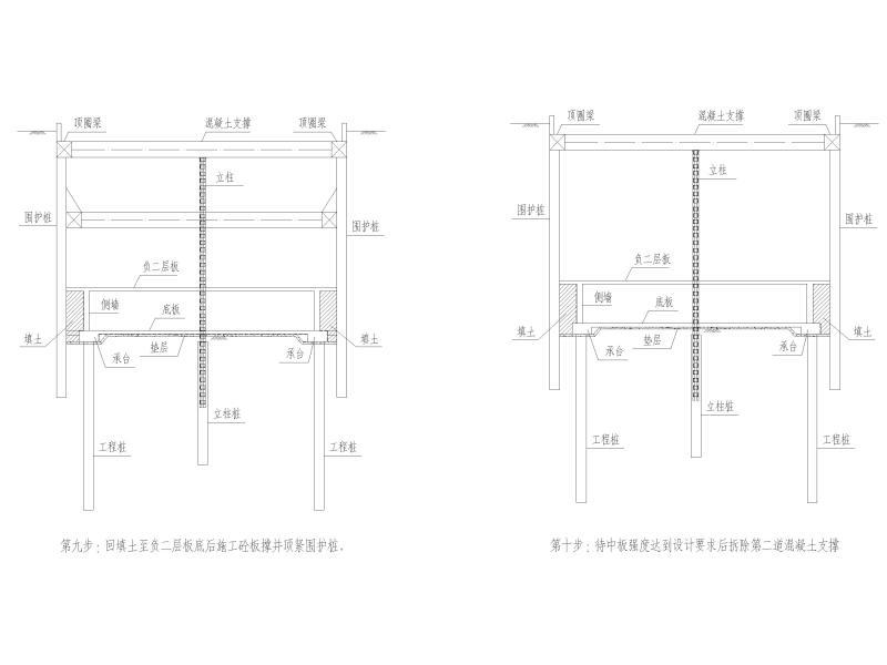 基坑支护施工图纸 - 4