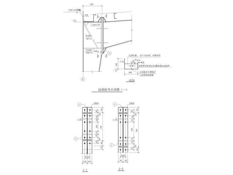 构造节点详图 - 5