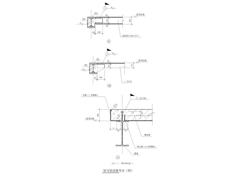 梁与梁连接节点详图纸（CAD） - 3