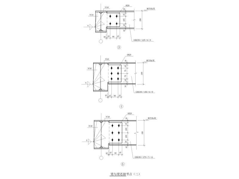 梁与梁连接节点详图纸（CAD） - 5