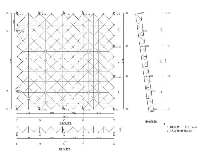 钢结构网架施工方案 - 1