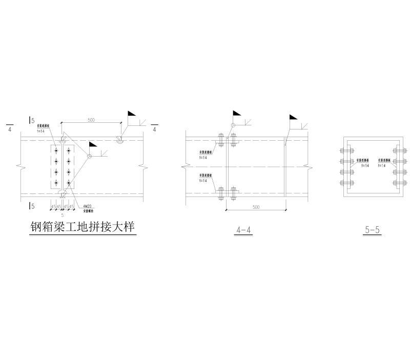 钢柱拼接大样 - 2