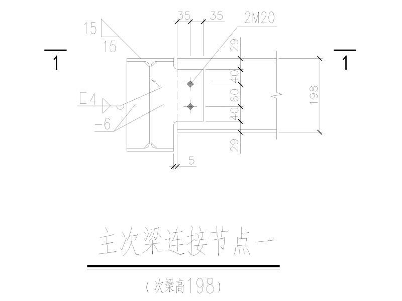 主次梁连接详图纸（CAD） - 1