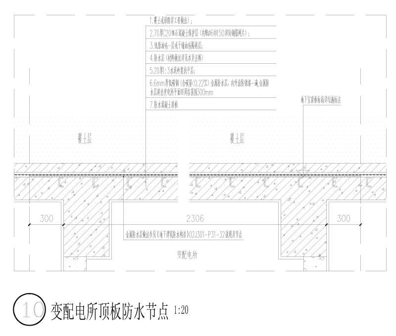 地下防水节点2016（CAD） - 1