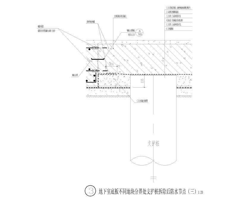 地下防水节点2016（CAD） - 4