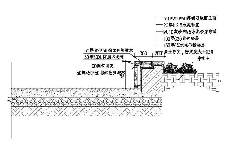 防腐木坐凳详图 - 4