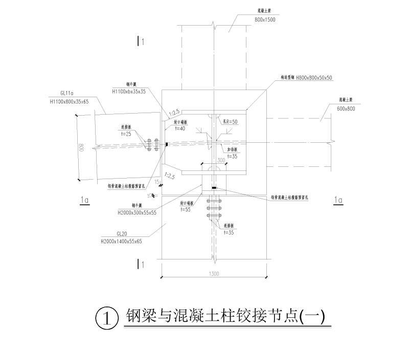 型钢混凝土梁柱节点 - 4