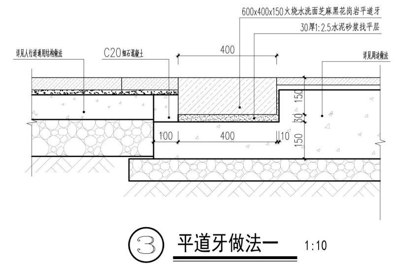 铺装做法详图纸设计_CAD - 3