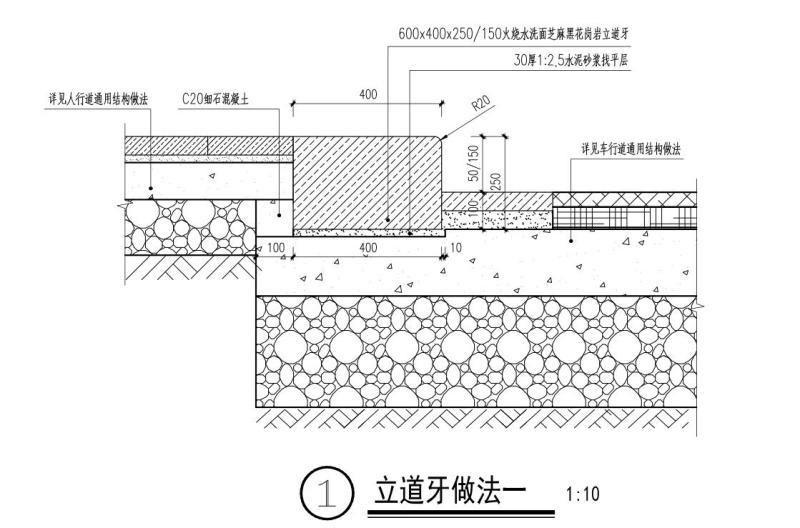 知名企业铺装做法详图纸设计_CAD - 5