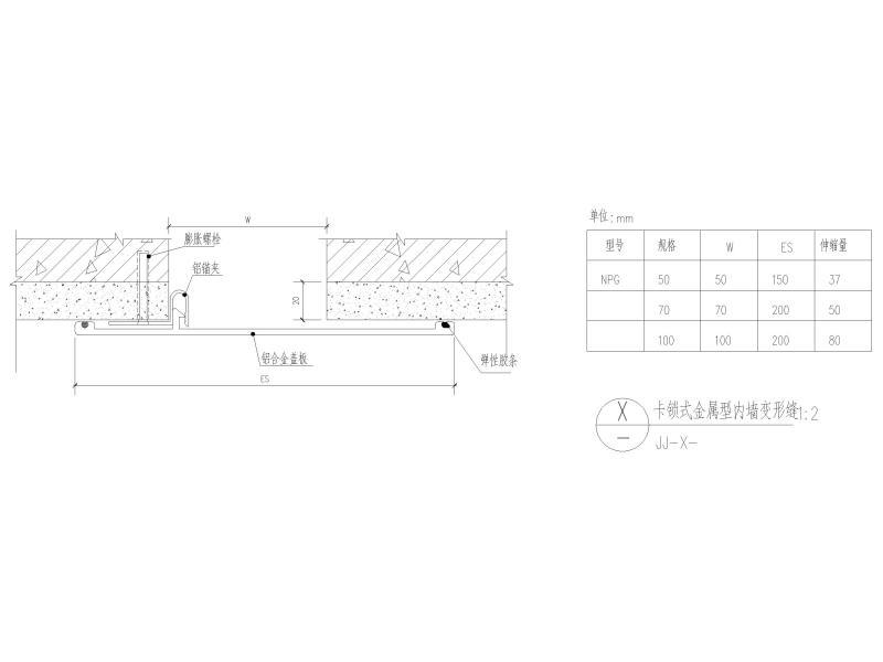 变形缝节点详图 - 5