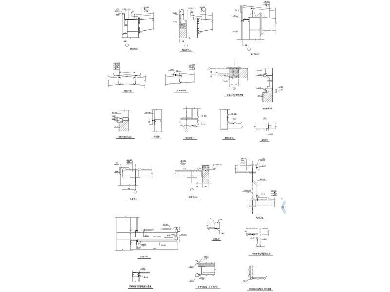 钢结构节点大样图 - 3