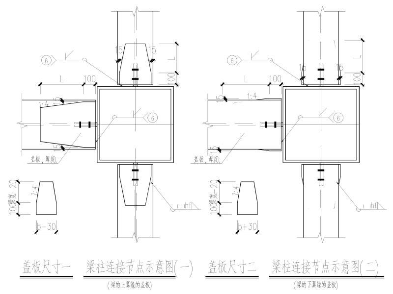 桁架结构节点 - 1